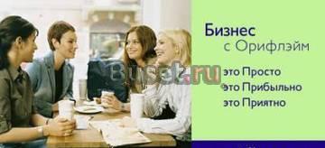 Работа в компании Oriflame Москва