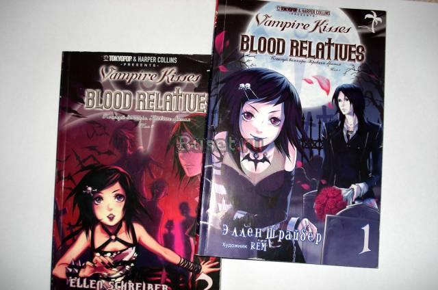 Манга Vampire Kisses Blood Relatives. 1 и 2 тома Москва