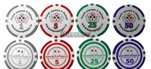 Покерные наборы Москва