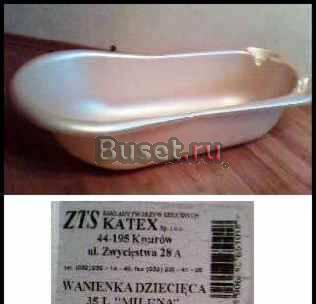 Детская ванночка ZTS Katex "Milena" Москва