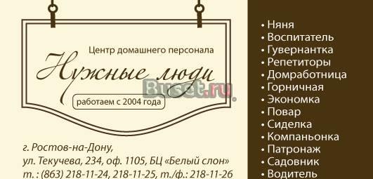 Сиделка, компаньонка, медсестра патронажная Новочеркасск