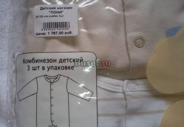 Для самых маленьких Москва