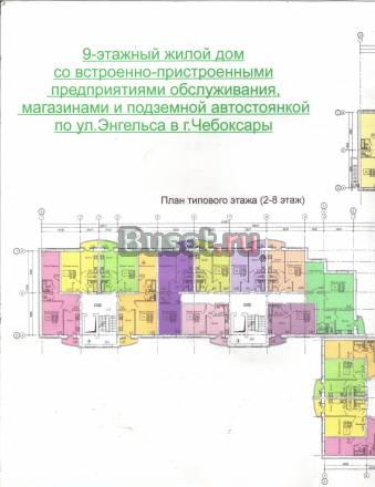 Квартиры в центре на Энгельса Чебоксары