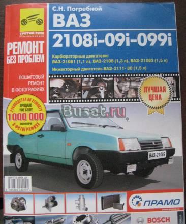 Руководство по техническому обслуживанию и ремонту Санкт-Петербург