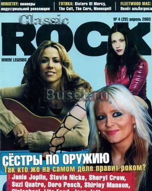 Журнал Classic Rock #4(20) апрель 2003, (rus) Москва