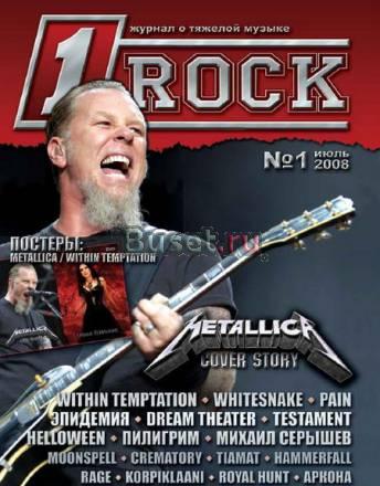 Журнал 1 rock #1 июль 2008 (rus) Москва