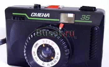 Фотоаппарат Смена-35 Санкт-Петербург