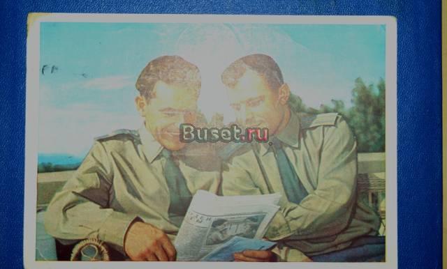 Карточка почтовая. Г.С.Титов и Ю.А.Гагарин. Санкт-Петербург