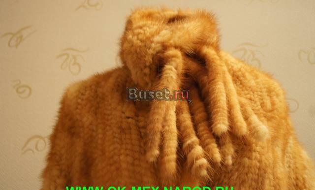 Норка вязаная новая Москва