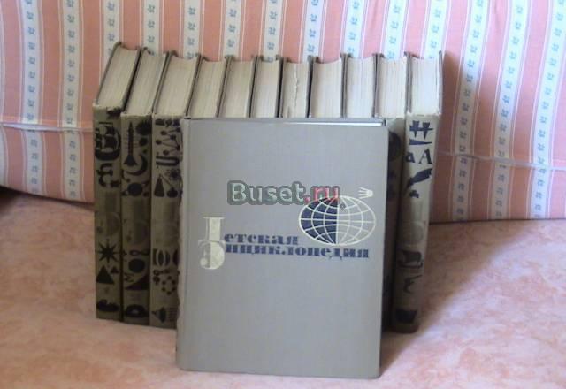 Детская энциклопедия 12 томов. 1967г Москва
