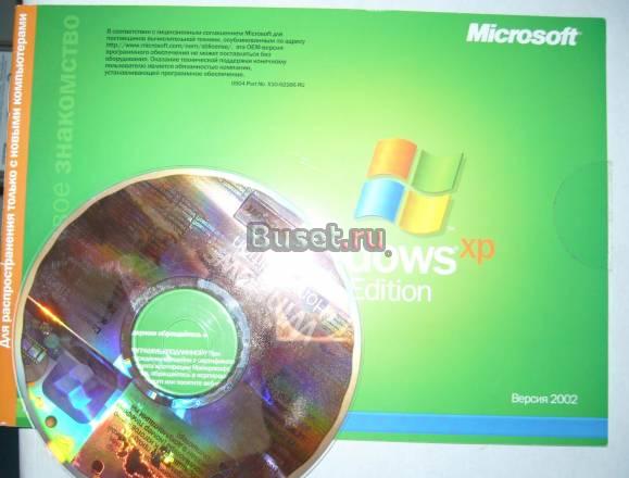 Лицензионный Win XP SP2 Санкт-Петербург