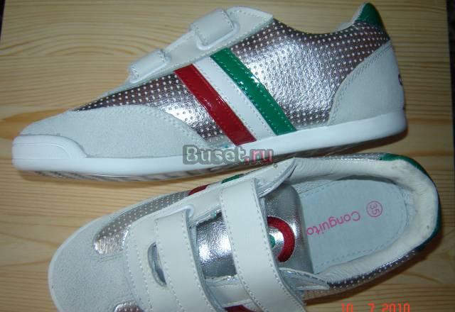 Детские кроссовки Conguitos Москва