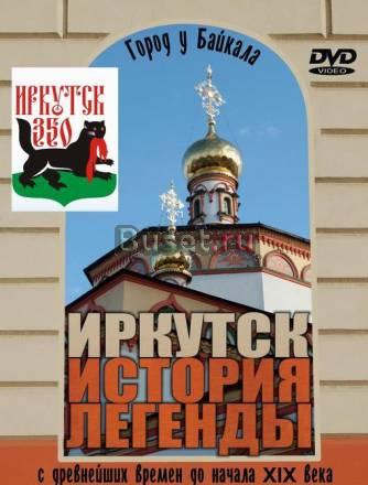 Новое документальное кино Иркутска Иркутск