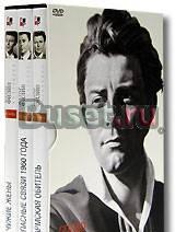 Коллекция Жерара Филипа (3 DVD) Москва