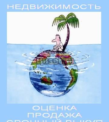 3 комнатную квартиру Москва