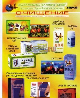 Оздоровительная продукция Тяньши Мурманск