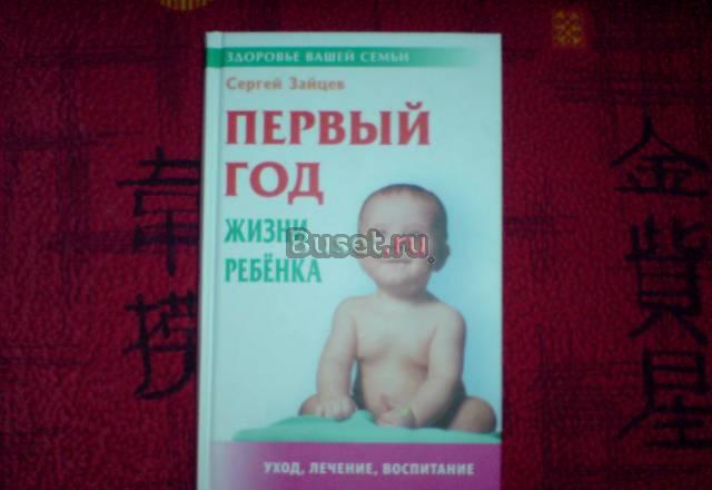 Книги молодой маме Санкт-Петербург