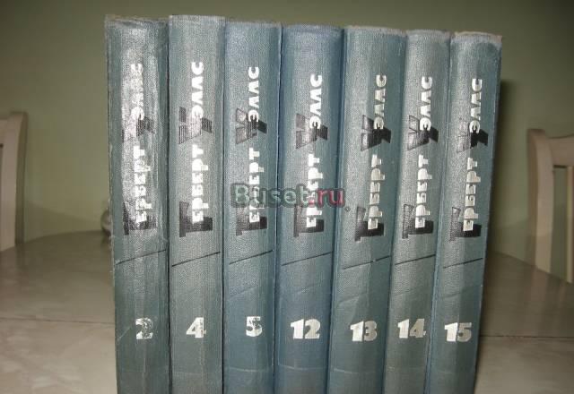 Герберт Уэллс Москва