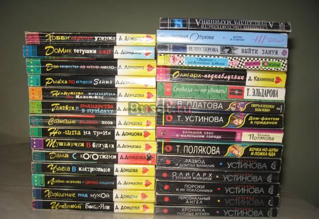 Иронические детективы 29 книг за 200 руб Москва