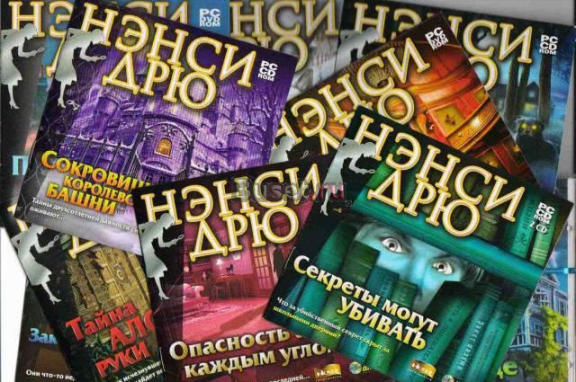 Нэнси Дрю Горно-Алтайск