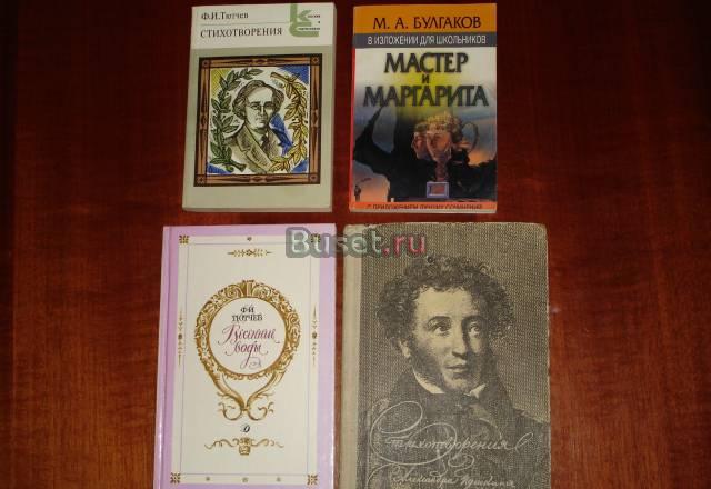 Для уроков литературы в школе Москва