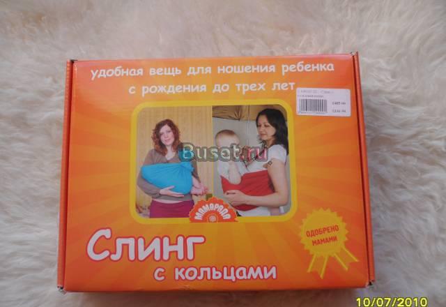 Слинг с кольцами от 0 до 3лет Санкт-Петербург