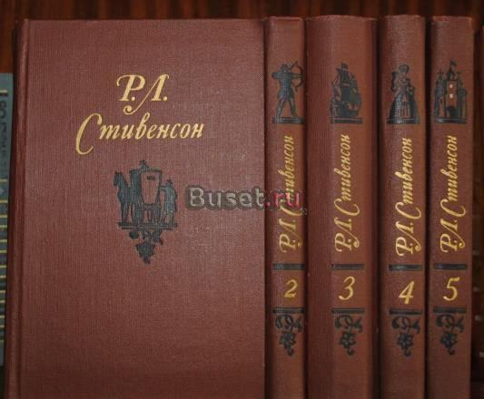 Стивенсон в 5-ти томах Москва