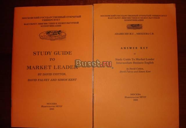 Доп. материал к Market Leader Intermediate Москва