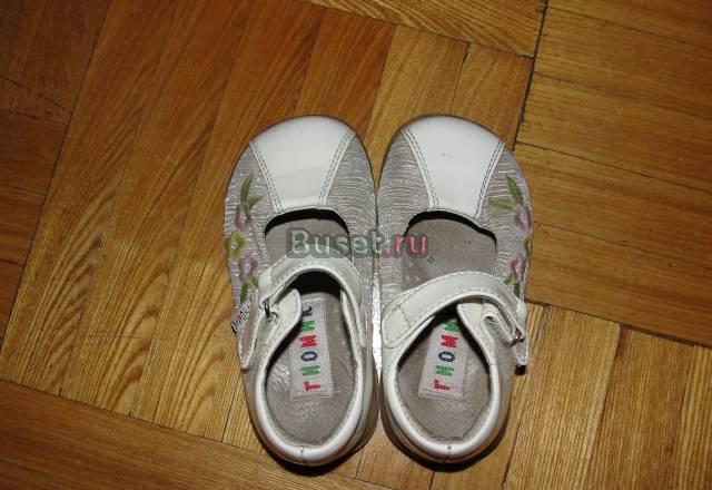 Туфельки Москва