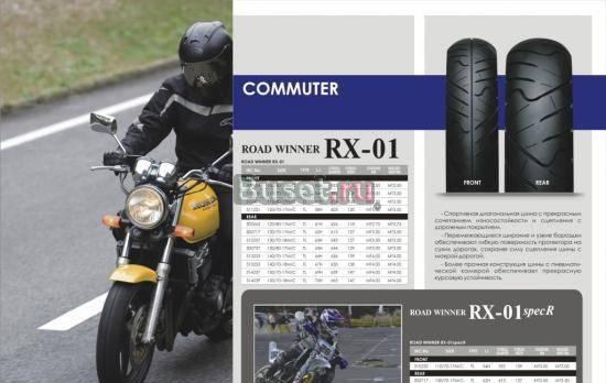 резина IRC 150/70-17 RX-01 Санкт-Петербург