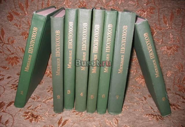 Собрание сочинений м.Шолохова Москва