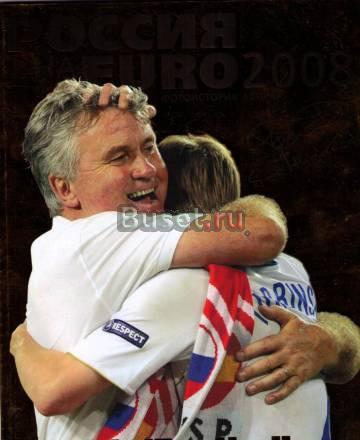 Фотожурнал с евро2008 про сб России Санкт-Петербург