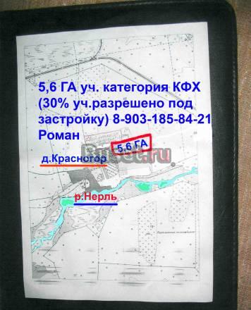 Д.Красногор 5,6 га кфх Переславль-Залесский