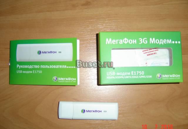3 G модем Мегафон Санкт-Петербург