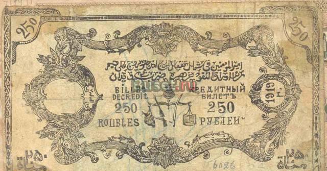 250 Рублей 1919г-Северо-Кавказский Эмират-Редкая Москва