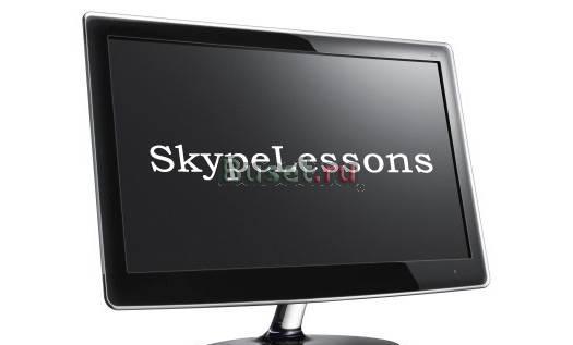 Английский от 300р через skype Москва