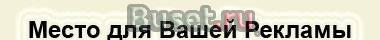 Реклама Баннер Раскрутка сайта в Контакте Москва