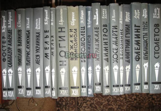 Жзл, библиотека всемирной литературы, классика Санкт-Петербург