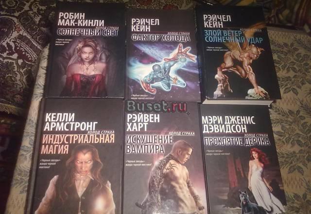 Магия-фэнтази, фантастический боевик Санкт-Петербург