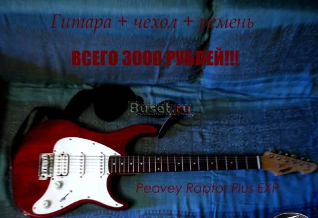 Электрогитара Peavey Raptor Санкт-Петербург