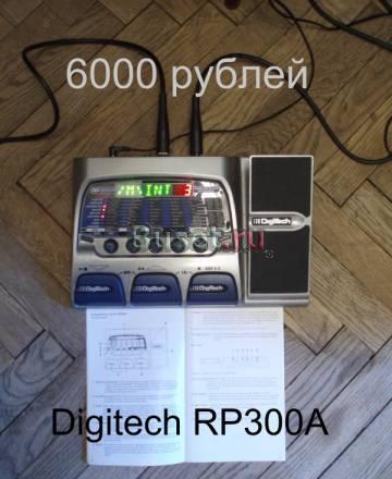 Гитарный процессор Digitech RP300A Санкт-Петербург
