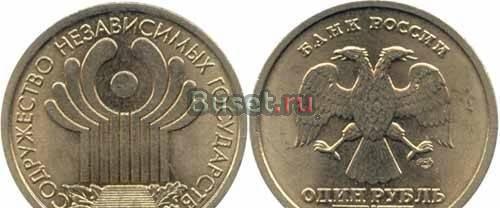 1 рубль 2001 г "СНГ" Москва