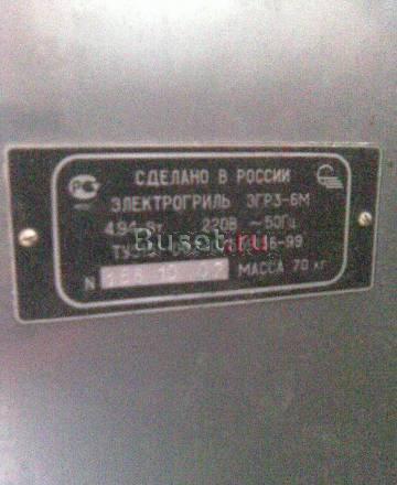 Гриль Москва