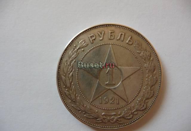 Серебрянные рубли 1921 и 1924 гг Новосибирск