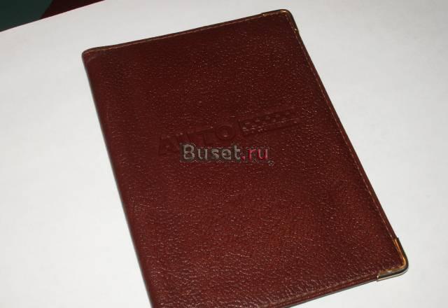 Обложка под авто документы Москва