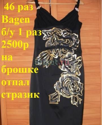 Платья 44-48 размер новое и бу один раз Москва