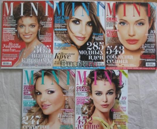 Журнал mini - 2007 год Рыбинск