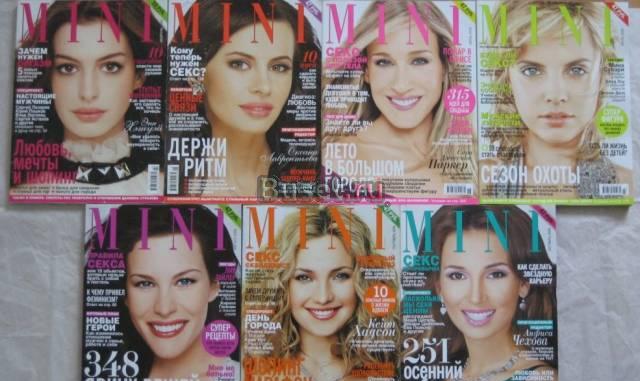 Журнал mini - 2008 год Рыбинск