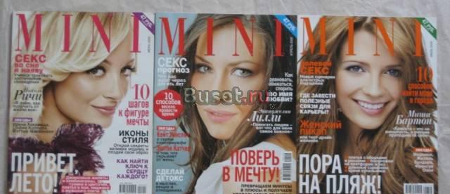 Журнал mini - 2009 год Рыбинск