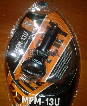 Новый трансмиттер MFM-13U Москва